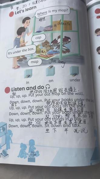 三年级下册56页#小学英语课本解读
