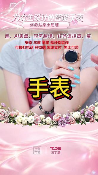 【新品上市】淘丁堡H5多功能AI手表日程管理情绪管理微信离线 #手表 #日程管理