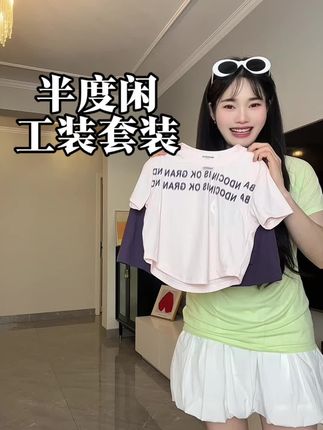 半度闲季末清仓真的超合适的,麻麻们拼手速#夏季穿搭 #夏日必备 #显高显瘦 #今日穿搭 #半度闲