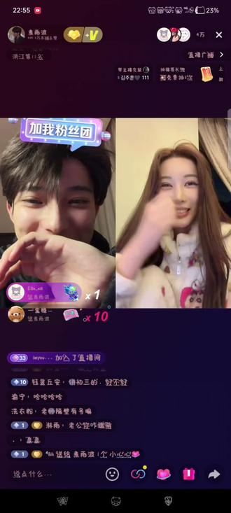 煮雨波 王微斯连麦#脑筋急转弯