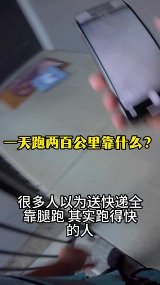 送快递第 33 天,一天跑两百公里靠什么? 不是靠腿,是靠脑子。路线怎么排、包裹怎么放,新人必看的效率逻辑。
#送快递技巧 #效率提升 #海外打工 #工作逻辑
#美国生活