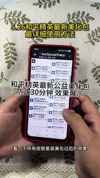 5月26号和平最新美化包手机详细使用教程来喽 超百款皮肤免费美化 #和平精英 #美化包分享 #和平精英的一个菜鸟日常#和平精英美化包