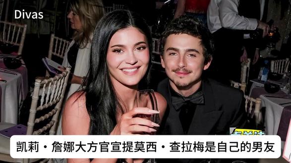 【形象大变】😎凯莉高调示爱!甜茶帅气新造型✨
# 凯莉詹娜 #提莫西查拉梅 #明星恋情 #颜值变化