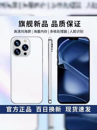 #智能手机 #手机 #手机推荐 #5g手机 #原装手机 【官方正品】新款15promax高端双卡双待全网通ivvi智能手机B