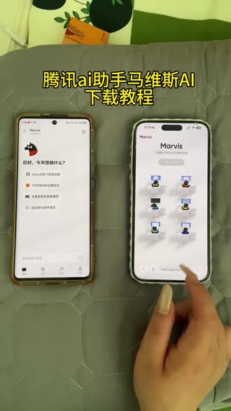 《回龙宝库》腾讯操作系统AI助手马维斯ai ,腾讯助手marvis下载教程#马维斯下载教程 #腾讯AI助手 马维斯ai助手安卓 马维斯ai测评 腾讯marvis使用教程 腾讯马维斯正式上线#马维斯ai下载教程