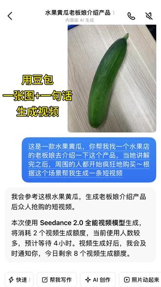 用豆包一张图+一句话生成视频居然要四个小时?滚犊子吧~看我的!#Ai短视频 #抖创科技#抖创智影#短视频运营 #Ai