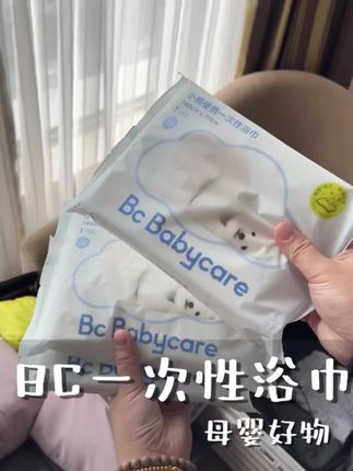 真的可以永远相信#babycare 家的#一次性浴巾,很厚实很厚实,暑假计划带娃出去旅行住酒店或者玩水的游泳都可以备上#母婴好物 #出门必备 #宝妈推荐