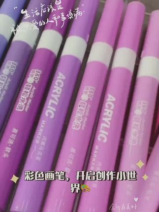 软头丙烯马克笔彩色幼儿园可水洗不透色可叠色小学生美术专用画笔#彩色笔#马克笔#丙烯马克笔