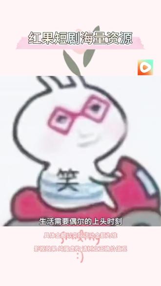 #红果短剧 #你的短剧搭子