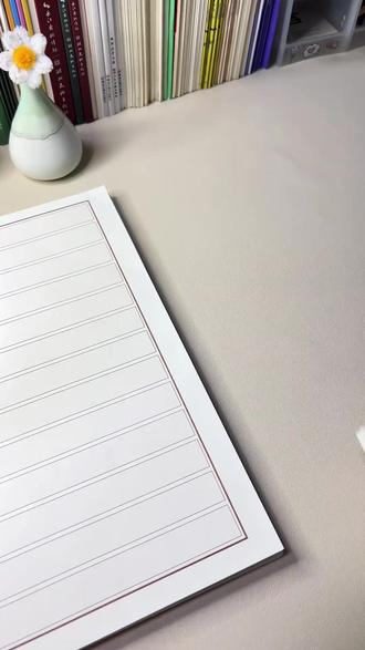 【新品】道林纸80克加厚纸张硬笔书法纸书写多种款式横竖格1.5/1.8#硬笔书法纸 加厚纸张#书写用纸 道林纸#书法练习