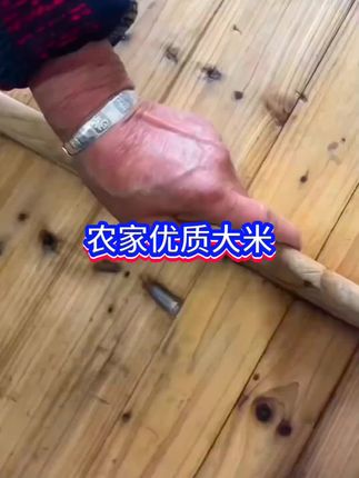 #长粒米香
