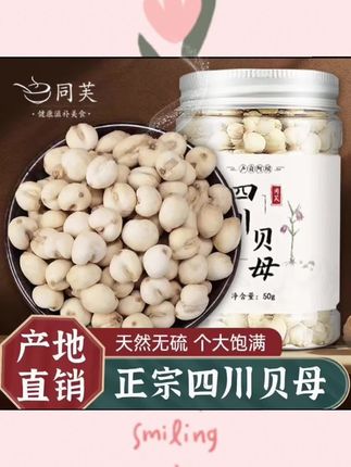 秋季到家里可以经常做这冰糖雪梨汤给孩子喝#冰糖雪梨 #【悉宝堂】正品无硫四川贝母川贝母50g/罐代磨贝母粉