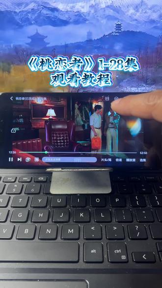 筷莱辂辚鸺鹠鹡夺郝 《桃恋者》1-28集抢先看 #桃恋者全集 #桃恋者开播 #桃恋者大结局 #泰剧桃恋者#追剧桃恋者