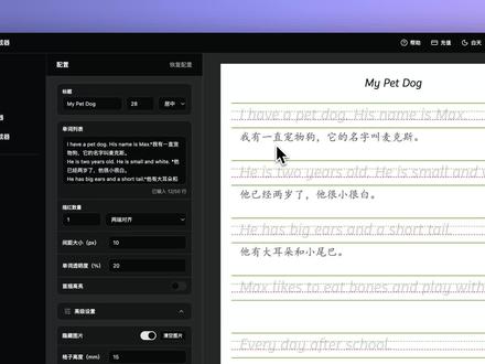 英语字帖怎么制作小学英语老师建议收藏 老师你好呀,分享个字帖生成工具,输入单词直接出四线三格,人教版手写体和衡水体都有,打印出来跟买的一样!!!
#英语字帖生成器 #英语老师 #衡水体字帖 #四线三格 #英语书写练习