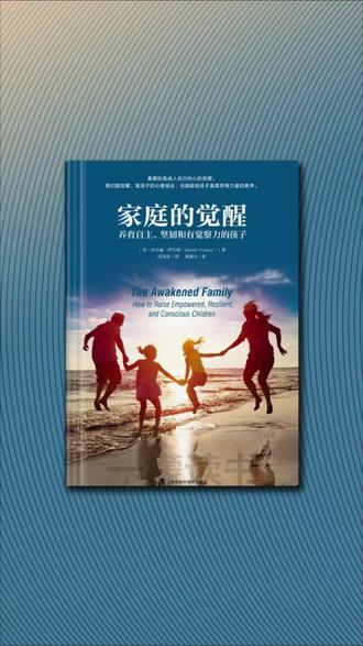 1最顶级的家族关系,就一句话,关起门来彼此撑腰,而不是打开门来让人看笑话,2最顶级的夫妻关系,就一句话,合起火来来对付世界,而不是关起门来彼此为难,3最顶级的亲子关系,就一件事,和孩子站在一边解决问题,而不是和问题一边,去打败孩子。#家庭教育#家庭的觉醒#父母的觉醒#好书推荐#读书