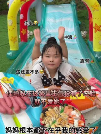 萌琦琦天天美食