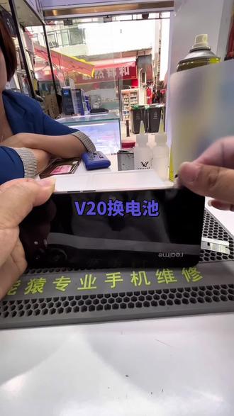 带你第一视角体验真我V20换电池#轻能猿 #苹果手机换电池 #手机电池不耐用 #手机换屏 #芯片级维修 @轻能猿官方直播间