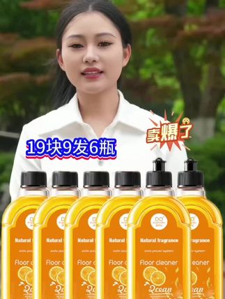 #唐三妹#地板清洁剂 19块9到手6瓶#好物推荐🔥 #自用好物分享#上热搜