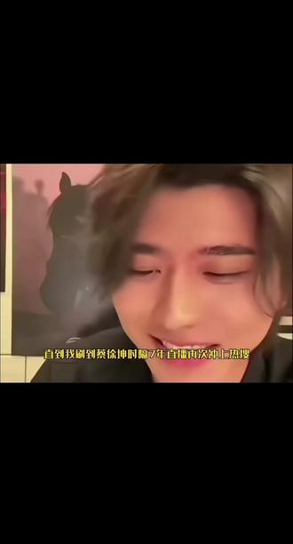 开宗门大会居然不叫我#蔡徐坤