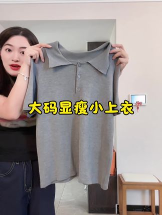 #短袖t恤 #洋气减龄 #高级感 #显瘦穿搭 #大码女装