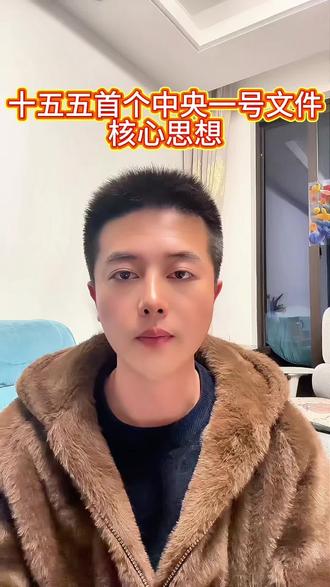 #十五五规划 #三农 锚定农兴现代化,筑牢强国根基。