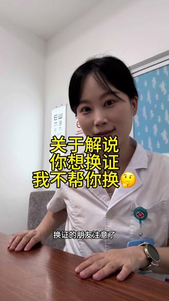 换证的时间注意喽#驾驶证 #驾驶证到期换证流程