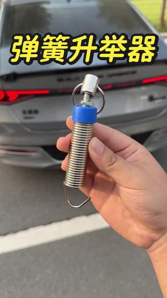 汽车后备箱弹簧升举器改装教程:通用可调双钩设计,几块钱搞定自动弹起 #后备箱自动弹起 #弹簧升举器 #汽车改装 #实用小配件 #性价比好物