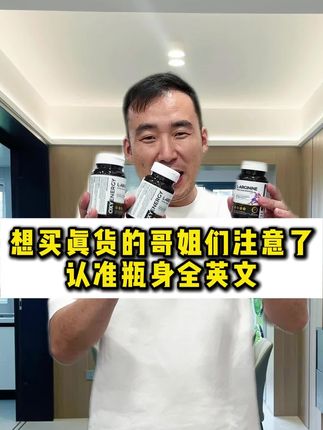 想买真货的哥姐们注意了,认准瓶身全英文!注意!认准这里,拍正品。抖音全球购旗舰店保税仓发货,瓶身全英文。三瓶更划算。#好物推荐🔥 #生活随拍 #传递正能量 #日常分享 #星光村