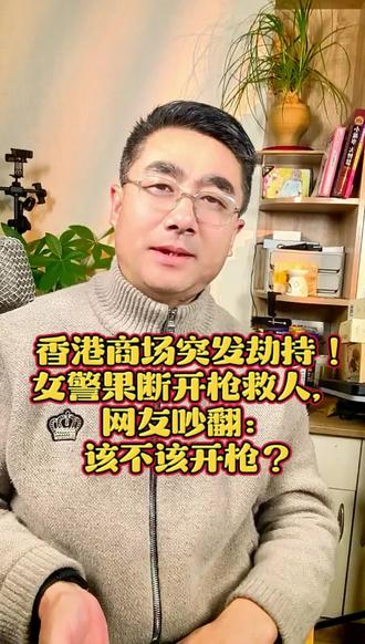 网友争论“该不该开枪”?香港劫持事件真相,看完你就懂了。#榆树有话说