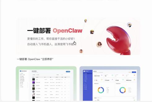 🦞 【有手就会!10秒领养你的AI小龙虾】
还在为了部署OpenClaw买服务器、搞API头秃吗?
今天教大家一个**"作弊级"**的方法!直接在飞书用【妙搭】应用,一键部署!
❌ 不用写代码
❌ 不用买服务器
❌ 没有任何费用
就像领养电子宠物一样简单,点几下就能拥有一个满血版的AI助手。
教程都在视频里了,赶紧动手试试,晚了可能就没了!👇 #OpenClaw #AI助手 #飞书妙搭 #零基础教程