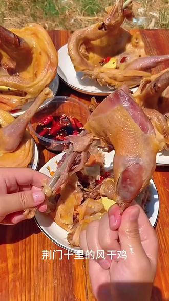 湖北荆门特产十里铺正宗风干鸡咸香肉质紧实无翅爪传统腊货腊肉#分享家乡美食 #为家乡美食打call #地方特色美食 #纯手工制作美食 #晒出我亲手做的美食
