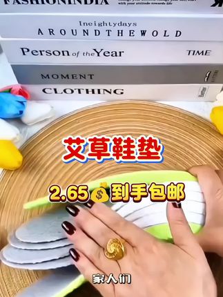 艾草鞋垫女吸汗防臭透气男踩屎感软久站超软防痛舒适不累运动减震#透气舒适 #艾草透气鞋垫 #运动鞋垫 #好物分享🔥 #居家必备 @DOU+上热门 @DOU+小助手