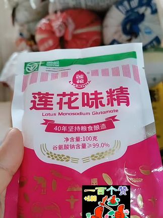 河南老农民和莲花味精的40年交情#强烈推荐 #记录生活 #食品安全 #上热搜 #莲花味精@莲花LIANHUA官方旗舰店 @抖音创作小助手