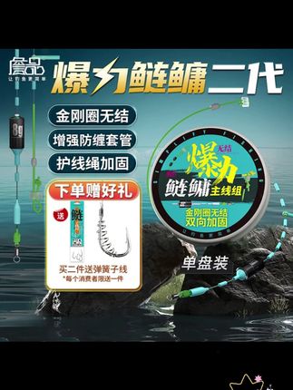 詹品爆力鲢鳙无结无损成品主线组黑坑湖库大头花鲢白鲢鳙 #钓鲢鳙 #无结子线 #狼牙鲢鳙