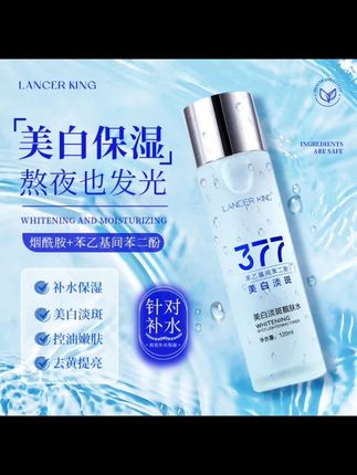 平时护肤老是水用的快,湿敷 灌肤 护肤都离不开爽肤水,377的精华水,滋润保湿,清爽好吸收,去黄提亮肤色,效果真的不错!#美白淡斑提亮肤色 #377精华液 #护肤