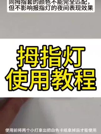 手指发光#魔术教学 #魔术