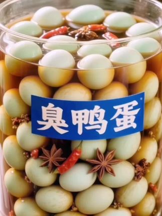 正宗东北臭鸭蛋流油起沙熟特臭鸭蛋咸鸭蛋微山老式山东不咸特臭蛋