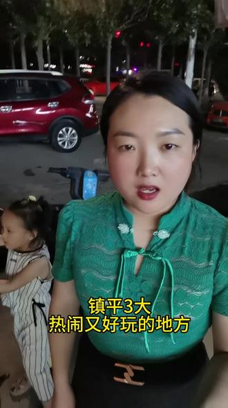 镇平3大热闹又好玩的地方,新万德隆,赵河公园,新体育场,孩子都去很多次了,还有没有其他好玩又热闹的地方,推荐一下呗#同城优先 #亲子游玩好去处 #遛娃好去处