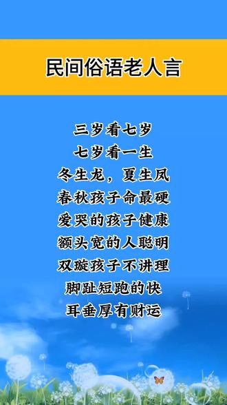 情感书单每日分享#民间俗语老人言