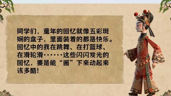 人教版美术三年级下册皮影的生命力ppt