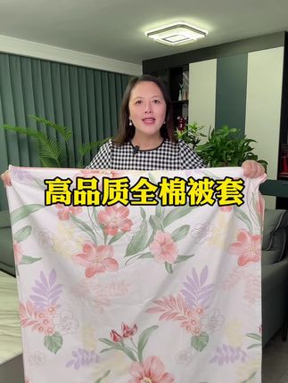 #被套#全棉被套#家纺床上用品