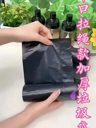 经典平口垃圾袋,方便实用好选择#好物推荐🔥 #好物分享 #居家好物 #手提垃圾袋 #自用好物推荐