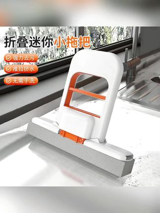 这个能代替抹布的迷你小拖把,小巧灵活用起来真的很方便,用它清理卫生不仅手不用沾水还不脏手。#迷你小拖把 #免手洗拖把 #清洁神器 #懒人神器 #拖把