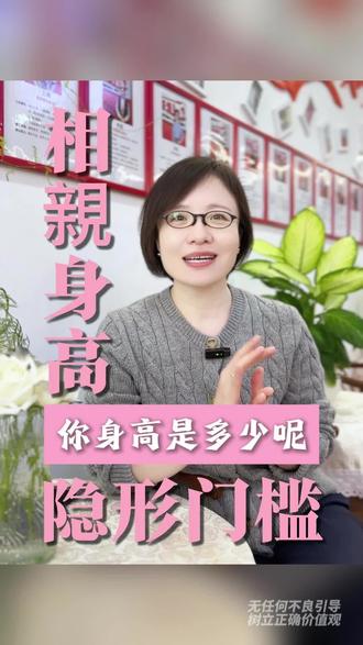 你的身高在哪个区间呢? #济南 #济南相亲 #脱单 #济南找对象 #身高