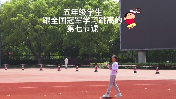 五年级学生兴趣跳高训练日常 每天都在进步当中!#田径 #跳高 #跳高训练 #杭州跳高训练 #运动会