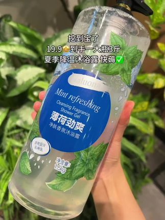 这哪里是沐浴露啊,简直是我夏天酷热难耐的降温神器,洗完感觉全身铺了盆冷水般的透心凉,还散发一股高级的体香,真的比香水还自然!关键到手一千五百克,三斤装大容量,你看才什么价? 一天洗一百次都不用心疼,尤其是炎热的夏天,暴汗星人赶紧用它#洗护好物 #沐浴露 #夏日必备 #降温神器