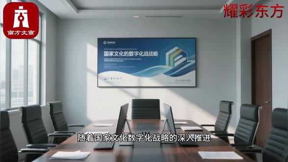 南方文商,耀彩东方 南方文商以多元主体赋能,借谭广辉广彩之韵,融实物与数字资产,深耕非遗传承,领跑文化数字化新未来。
#南方文商耀彩东方 #非遗文化传承 #文化数字化转型 #数字化转型 #热点新闻事件