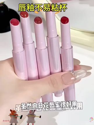 向日花唇蜜没到让人失语,这么便宜又好用在不入手真的伤心! #向日花固体唇蜜 #口水色唇蜜 #仙女必备 #学生平价唇蜜分享