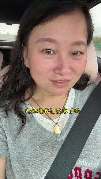 都知道我们没米了吗 #喵际黄金 #嘉统金 #领丰金黄金旗舰店 #OHOl黄金 #厚德金官方旗舰店