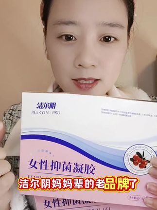 花园养护的秘密,清爽的感觉真的很好#女性保养#凝胶#私密好物分享#超划算#洁尔阴
